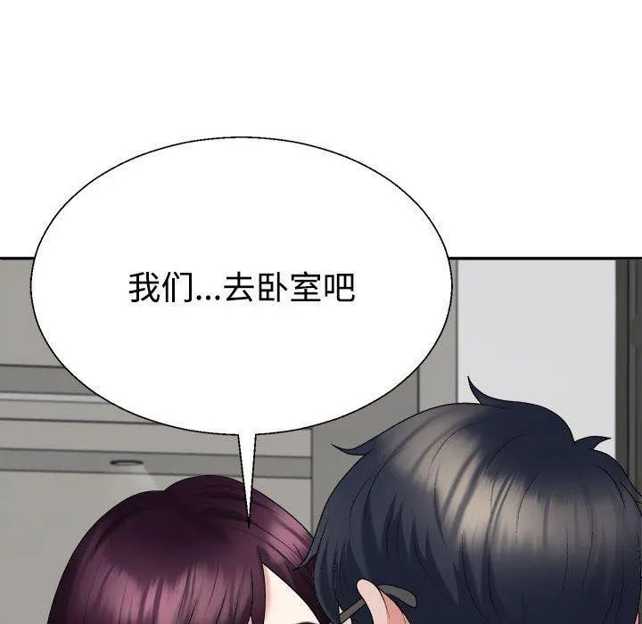 不同寻常的爱 - 第35話 - page 133