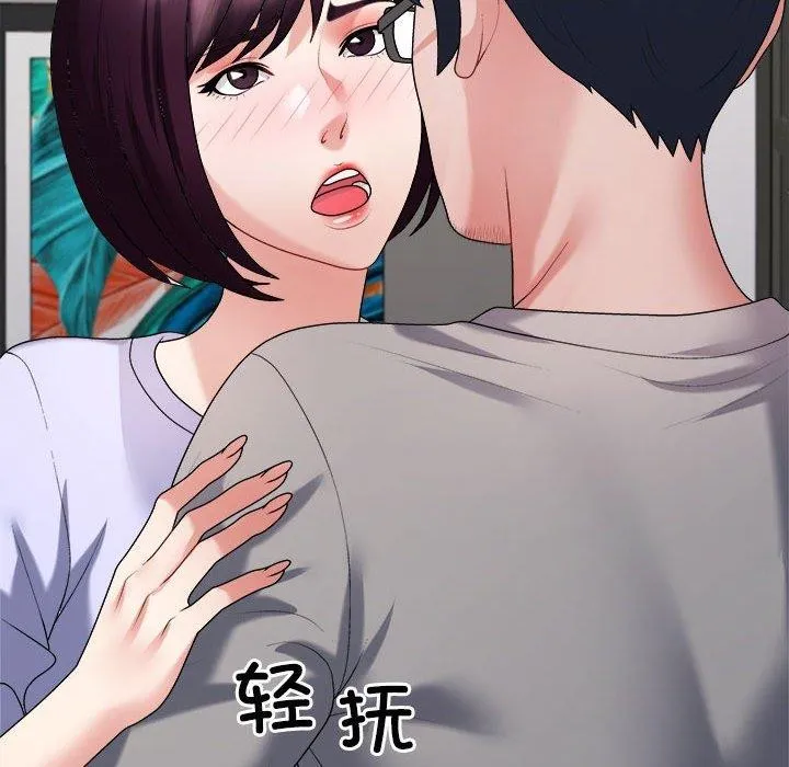 不同寻常的爱 - 第35話 - page 134