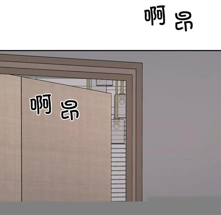 不同寻常的爱 - 第35話 - page 136