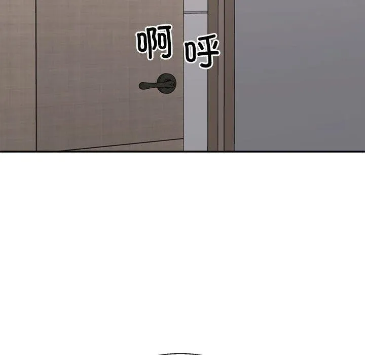 不同寻常的爱 - 第35話 - page 137