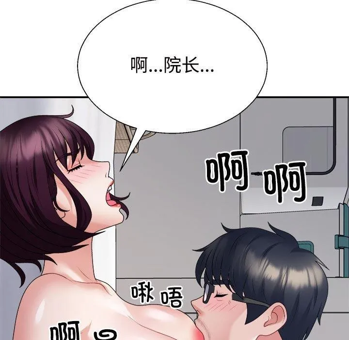 不同寻常的爱 - 第35話 - page 138