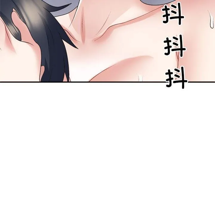 不同寻常的爱 - 第35話 - page 144
