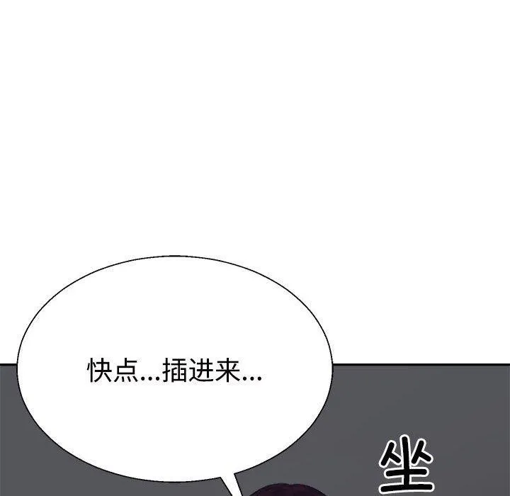 不同寻常的爱 - 第35話 - page 147