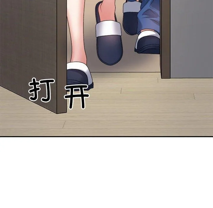 不同寻常的爱 - 第35話 - page 153