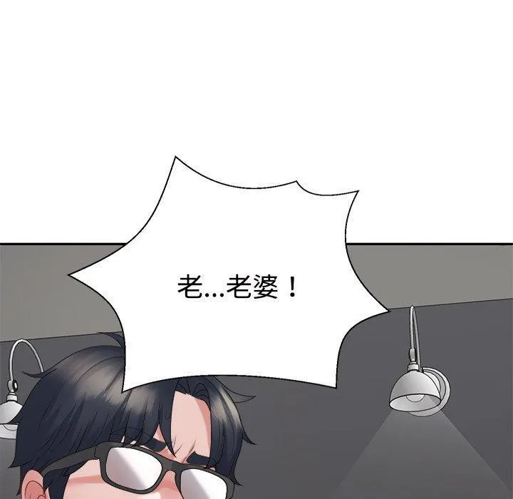 不同寻常的爱 - 第35話 - page 154