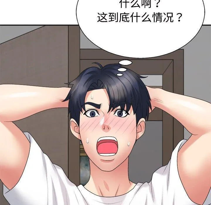 不同寻常的爱 - 第35話 - page 159