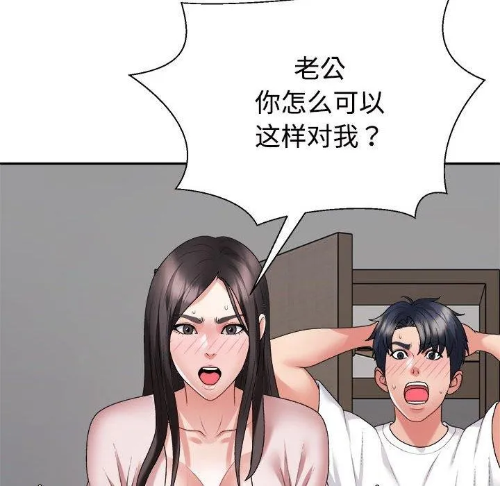 不同寻常的爱 - 第35話 - page 161