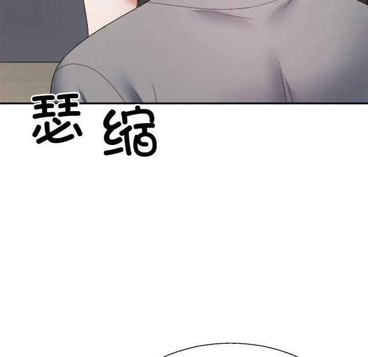 不同寻常的爱 - 第35話 - page 163