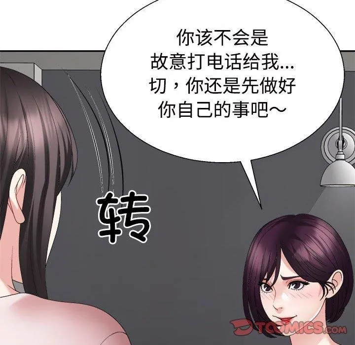 不同寻常的爱 - 第35話 - page 164