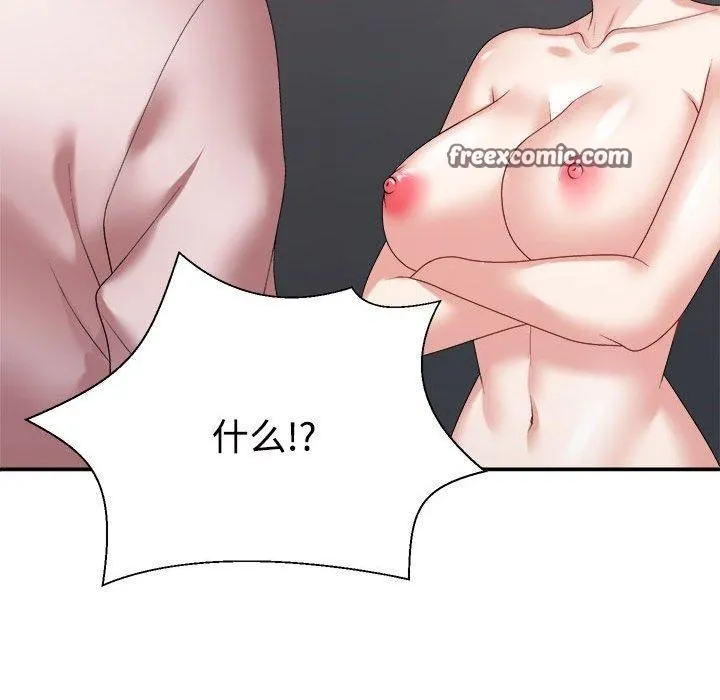 不同寻常的爱 - 第35話 - page 165