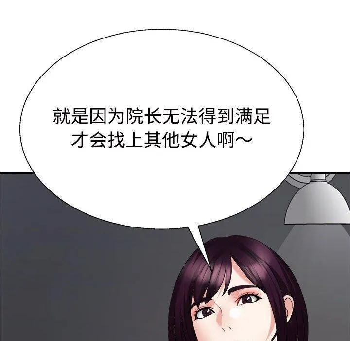 不同寻常的爱 - 第35話 - page 166