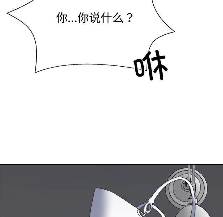 不同寻常的爱 - 第35話 - page 168