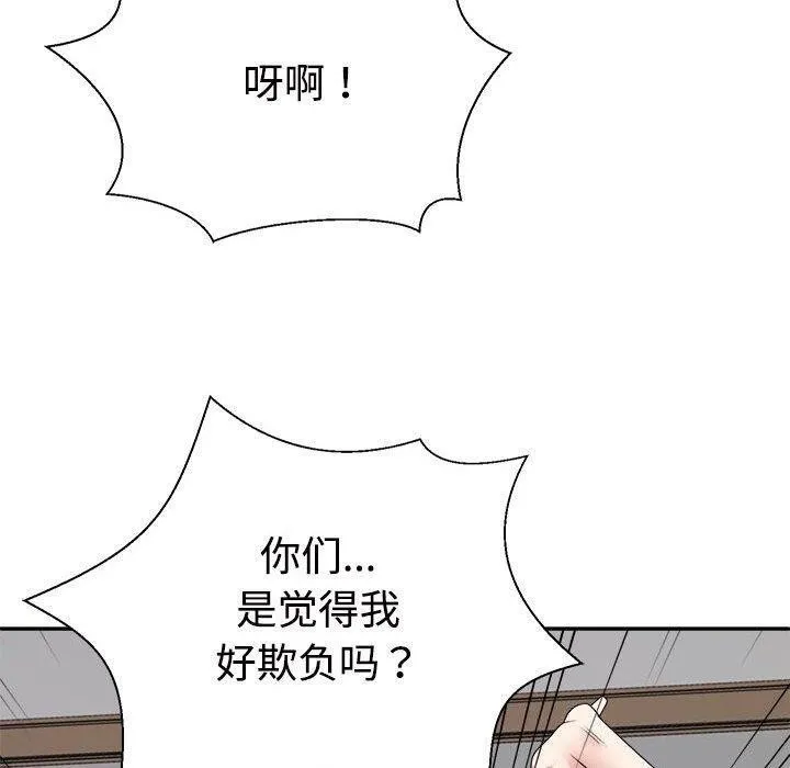 不同寻常的爱 - 第35話 - page 170