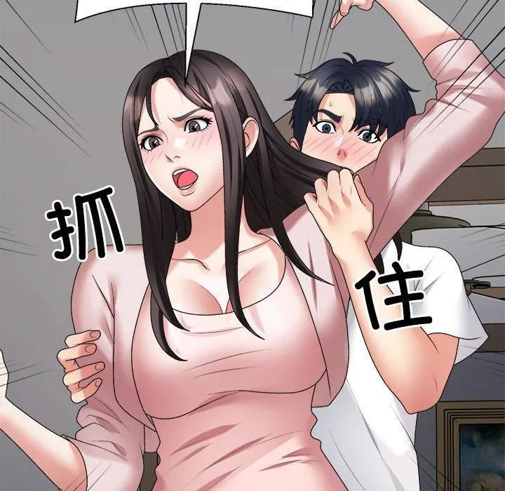 不同寻常的爱 - 第35話 - page 171