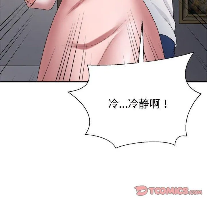 不同寻常的爱 - 第35話 - page 172