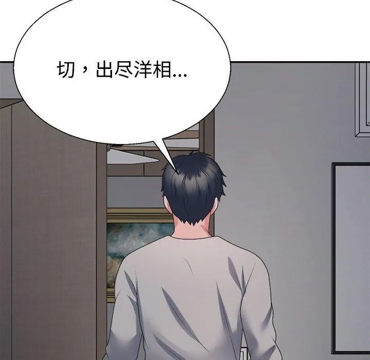不同寻常的爱 - 第35話 - page 178