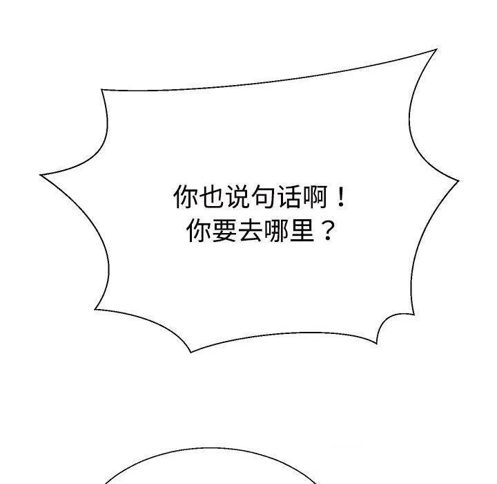 不同寻常的爱 - 第35話 - page 180