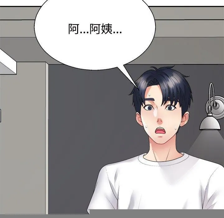 不同寻常的爱 - 第35話 - page 181