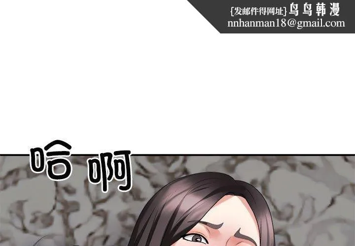 不同寻常的爱 - 第37話 - page 1