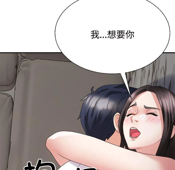 不同寻常的爱 - 第37話 - page 9