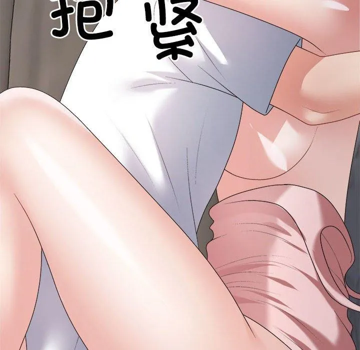 不同寻常的爱 - 第37話 - page 10