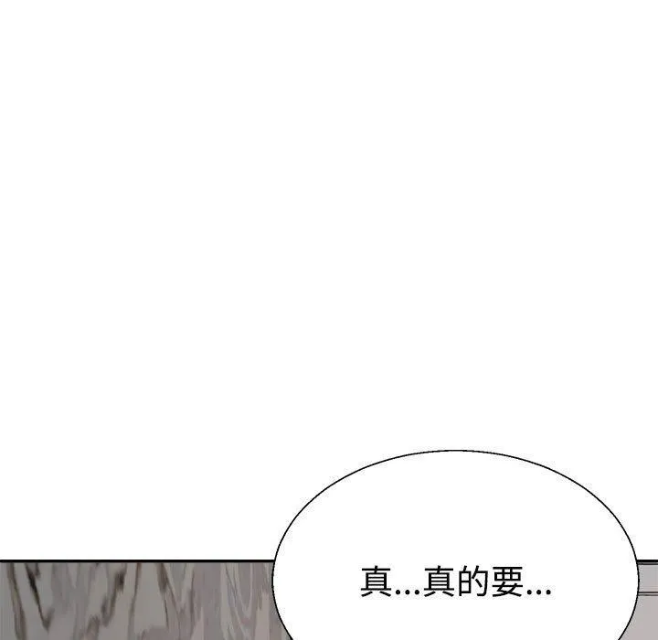 不同寻常的爱 - 第37話 - page 13