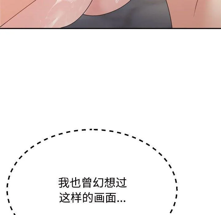 不同寻常的爱 - 第37話 - page 18