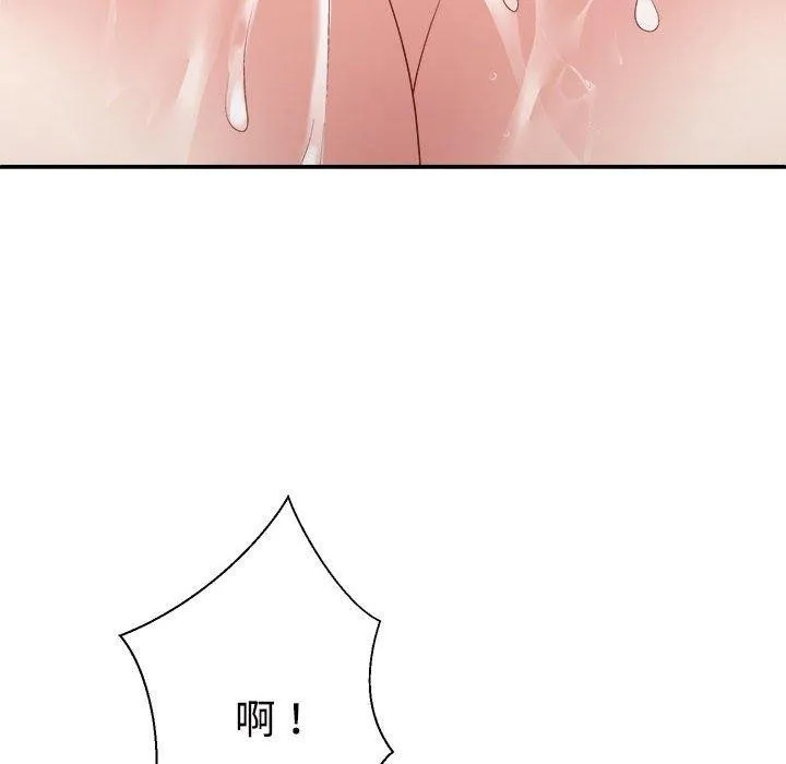 不同寻常的爱 - 第37話 - page 20