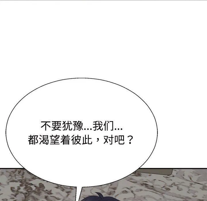 不同寻常的爱 - 第37話 - page 22