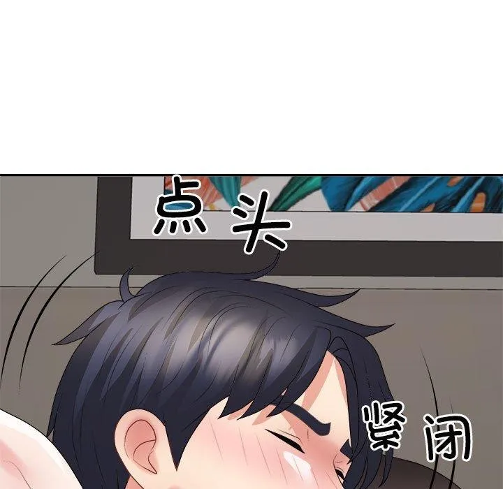 不同寻常的爱 - 第37話 - page 25