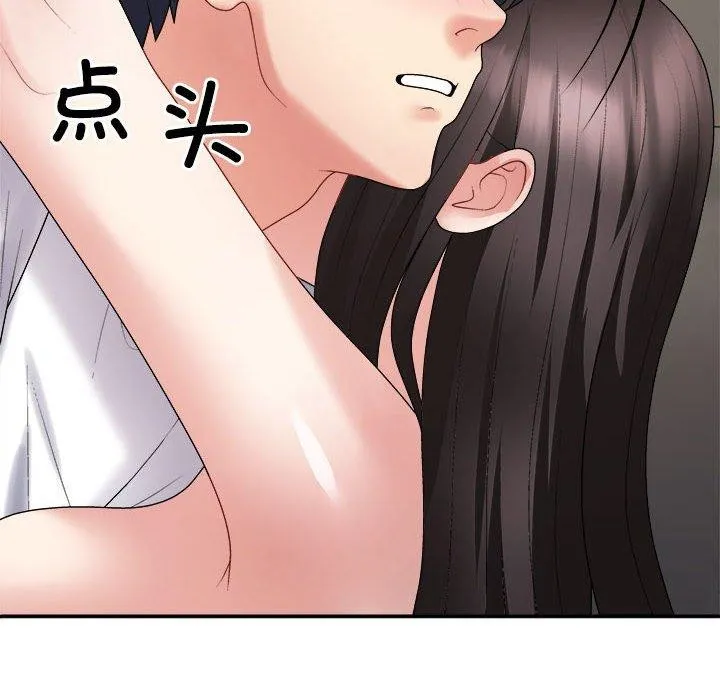 不同寻常的爱 - 第37話 - page 26