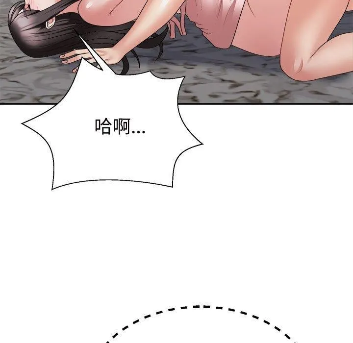 不同寻常的爱 - 第37話 - page 31