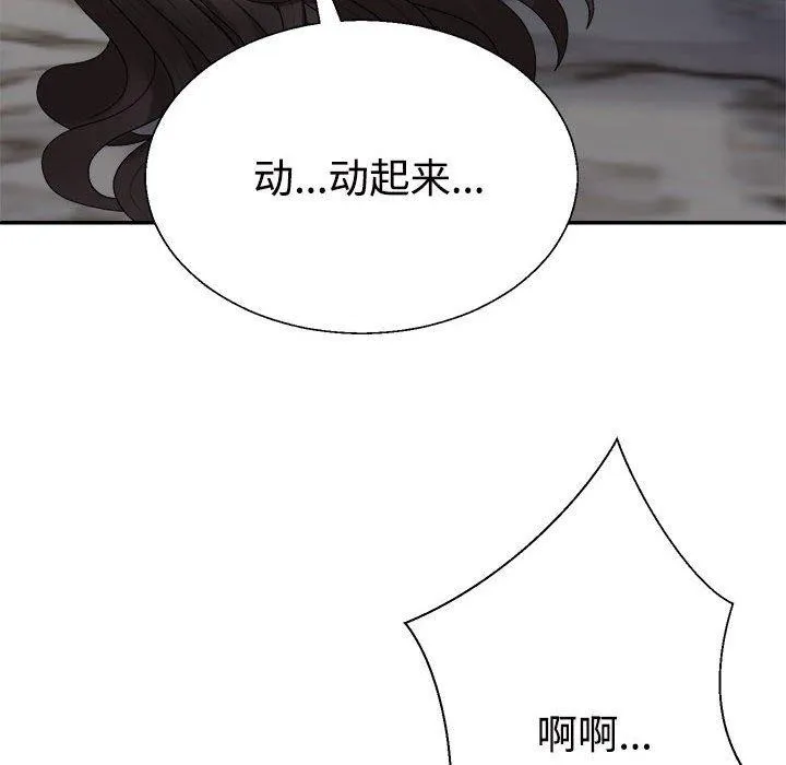 不同寻常的爱 - 第37話 - page 36