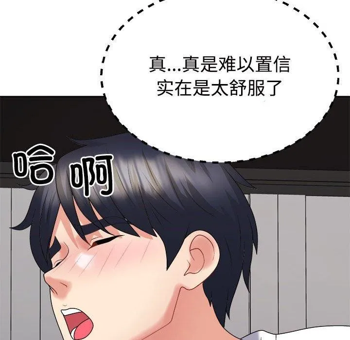 不同寻常的爱 - 第37話 - page 39