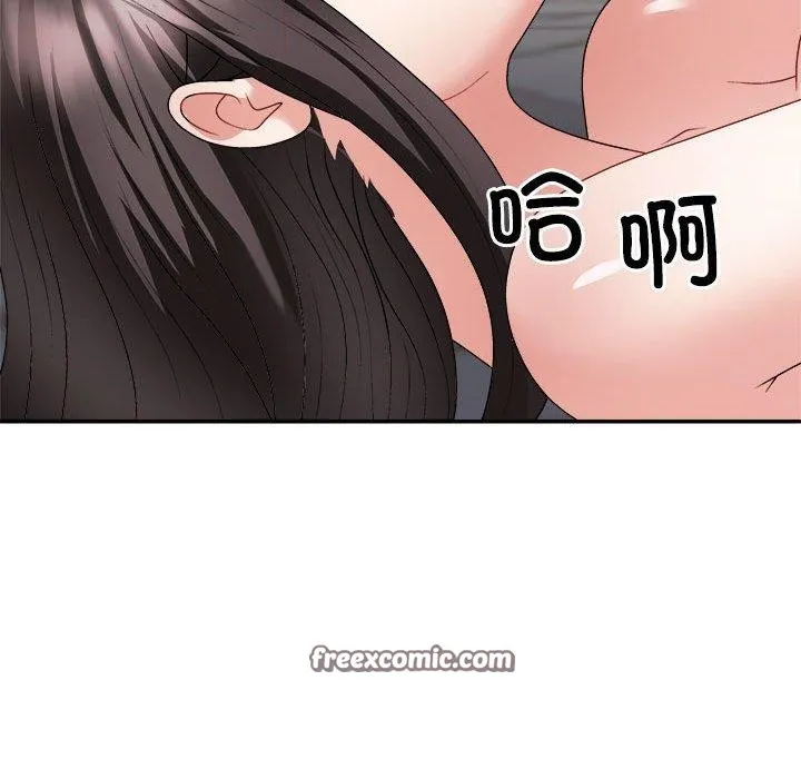 不同寻常的爱 - 第37話 - page 45