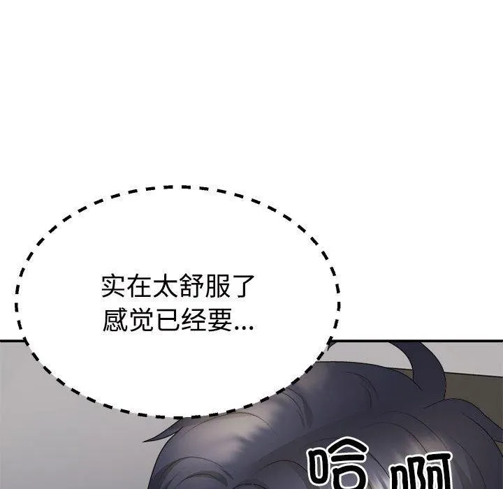 不同寻常的爱 - 第37話 - page 48