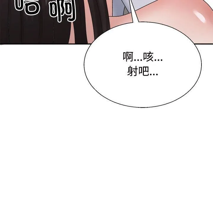 不同寻常的爱 - 第37話 - page 50