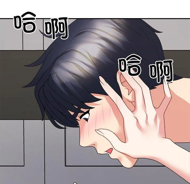 不同寻常的爱 - 第37話 - page 51