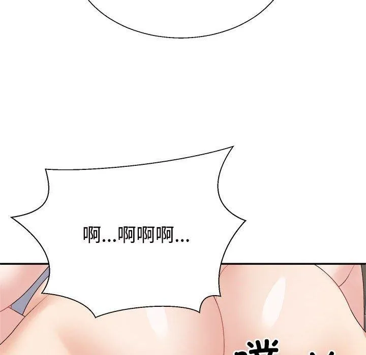 不同寻常的爱 - 第37話 - page 53