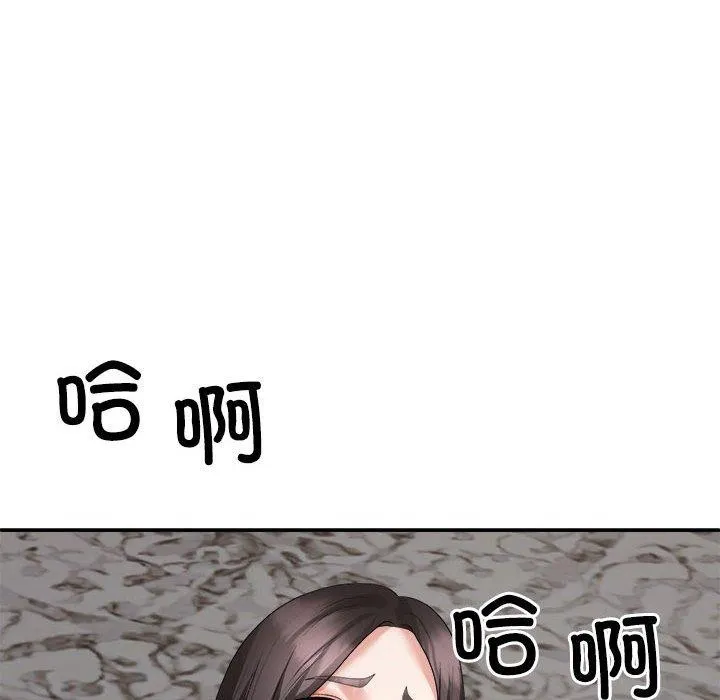 不同寻常的爱 - 第37話 - page 55