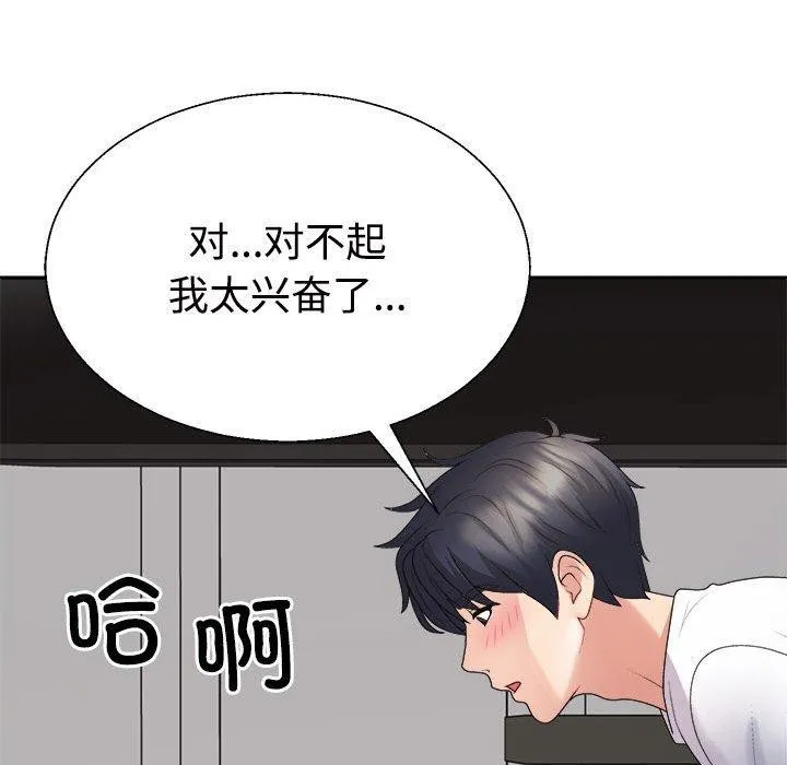 不同寻常的爱 - 第37話 - page 58