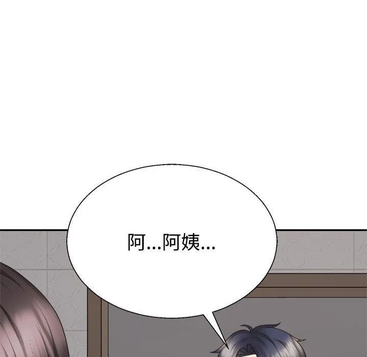 不同寻常的爱 - 第37話 - page 67