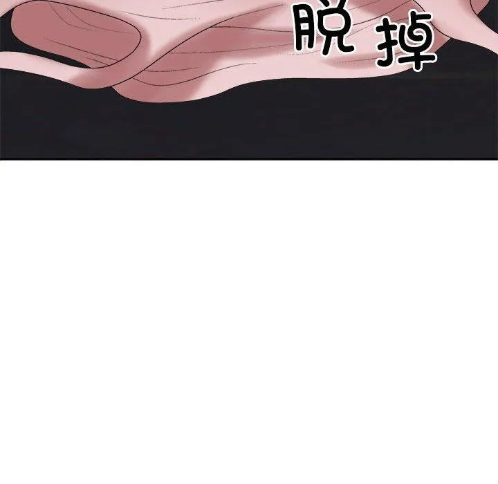 不同寻常的爱 - 第37話 - page 71