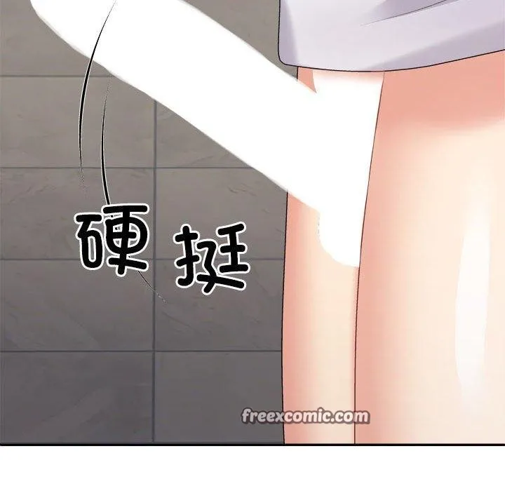 不同寻常的爱 - 第37話 - page 75