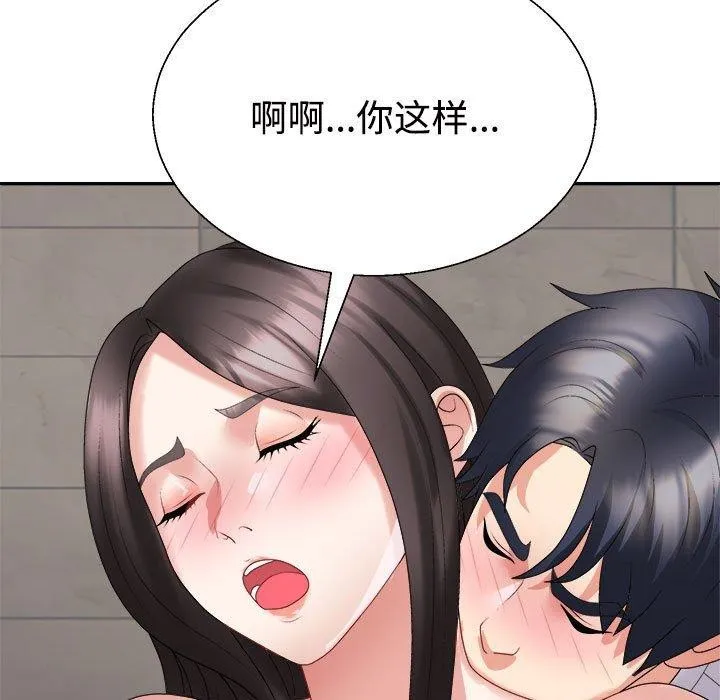 不同寻常的爱 - 第37話 - page 79