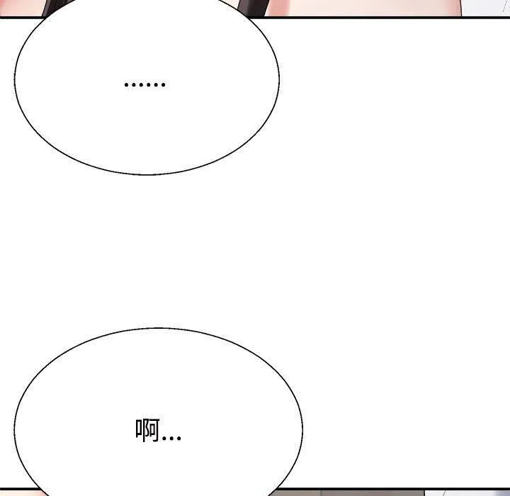 不同寻常的爱 - 第37話 - page 83