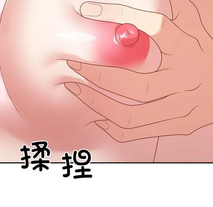 不同寻常的爱 - 第37話 - page 91