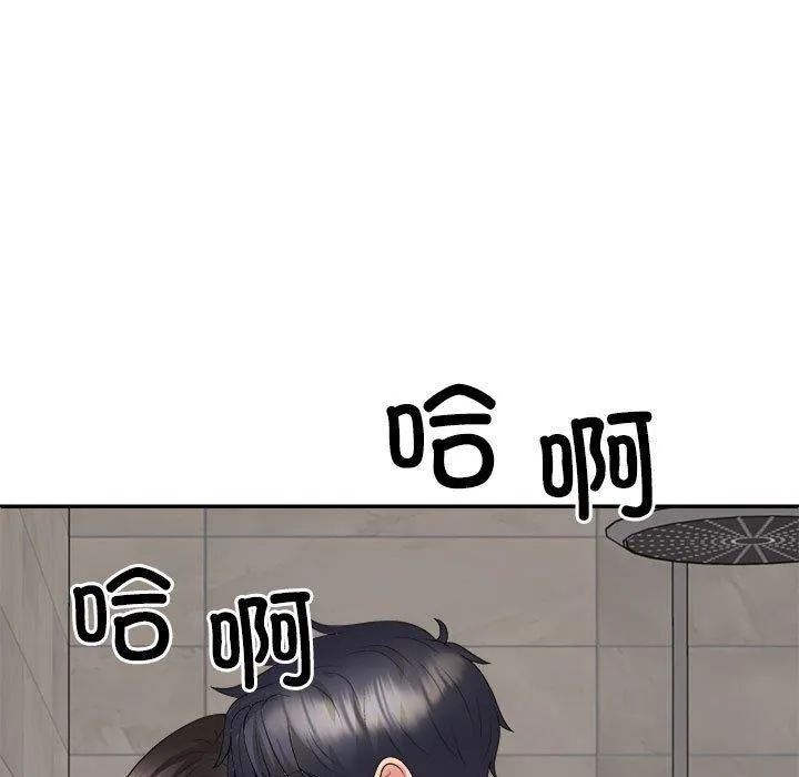 不同寻常的爱 - 第37話 - page 92