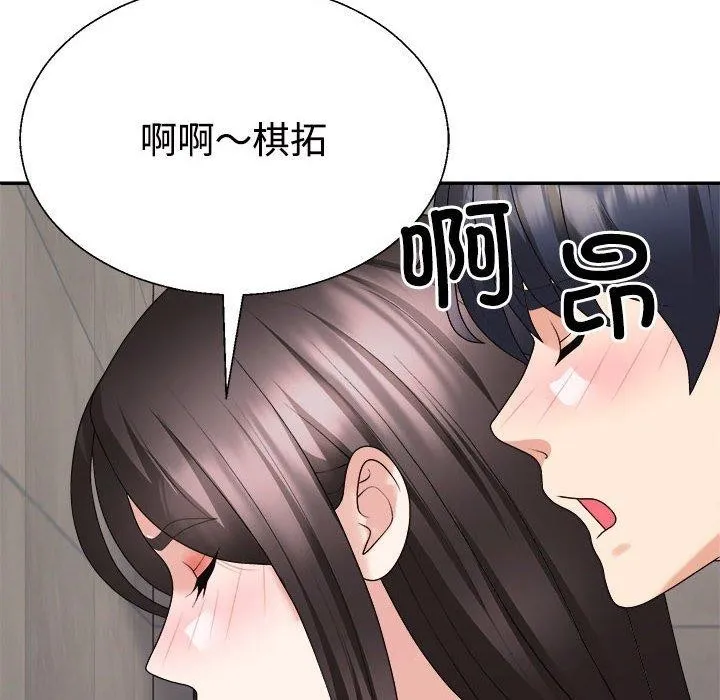 不同寻常的爱 - 第37話 - page 95