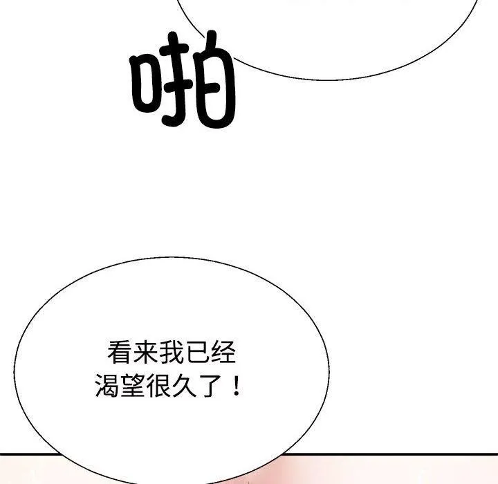 不同寻常的爱 - 第37話 - page 97